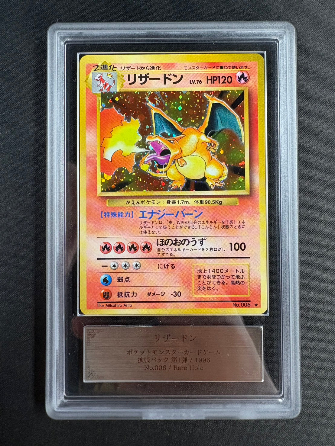 【Combined sale】《ARS9》Charizard LV.76【★】{old}