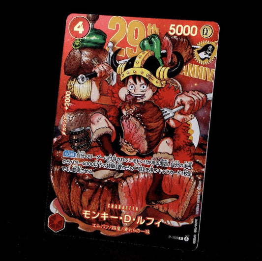 WEEKLY JUMP 33rd Promotion Card Lufy