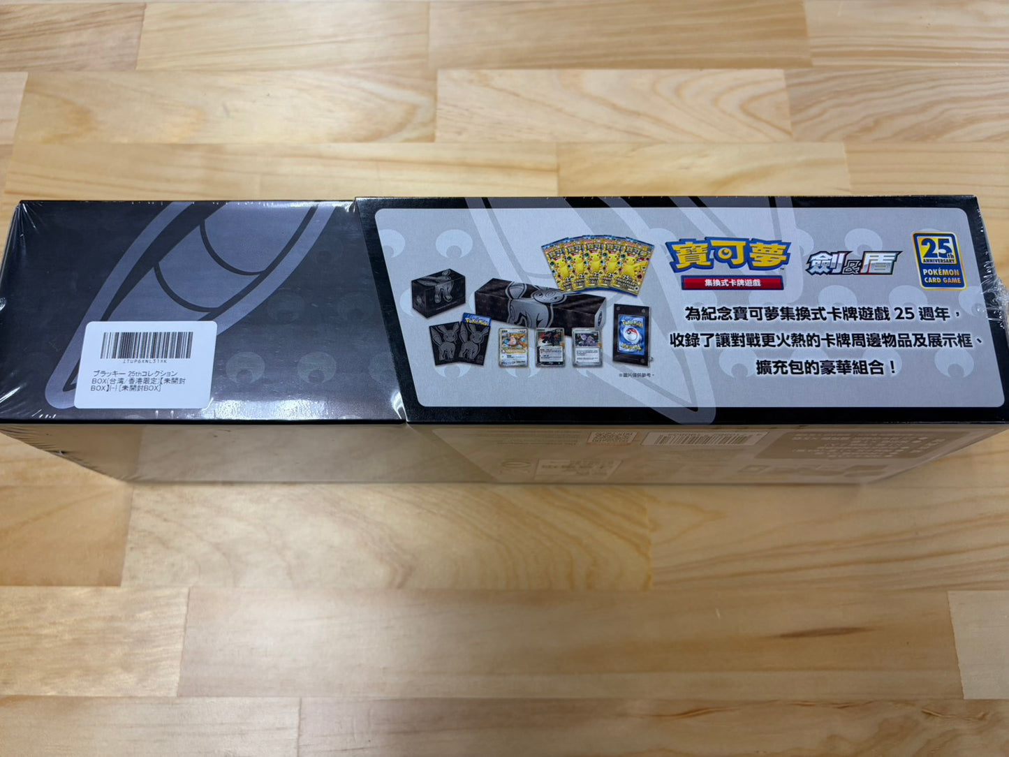 Umbreon 25th Collection Box (Taiwan/Hong Kong Exclusive) [Sealed Box]