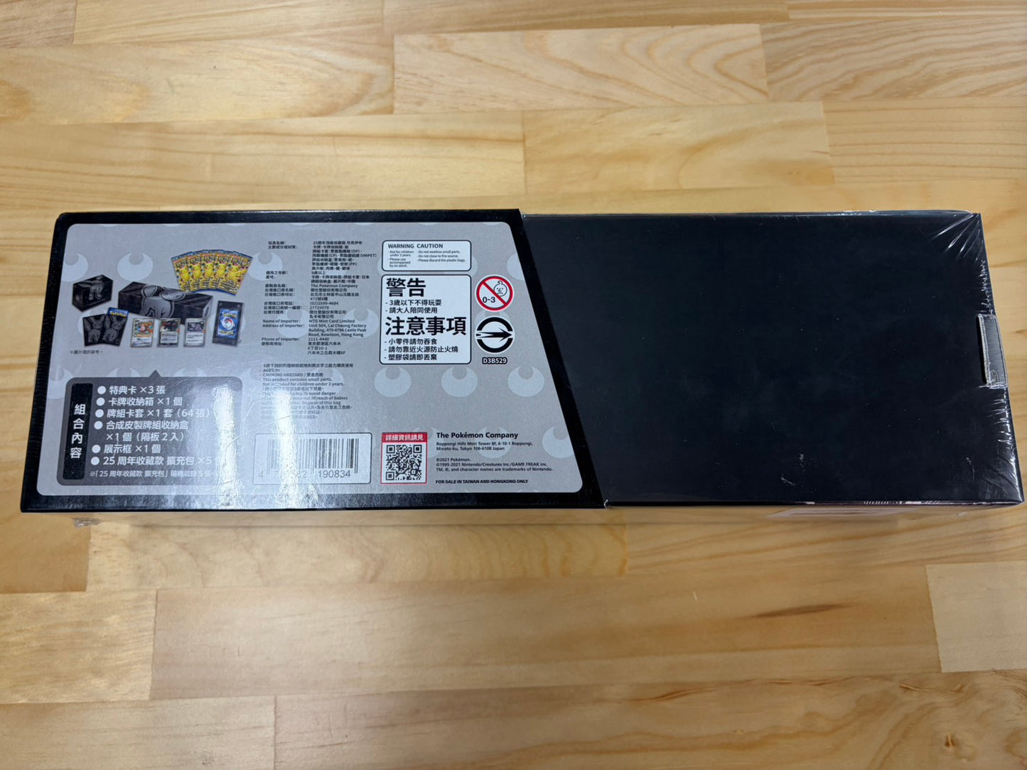 Umbreon 25th Collection Box (Taiwan/Hong Kong Exclusive) [Sealed Box]