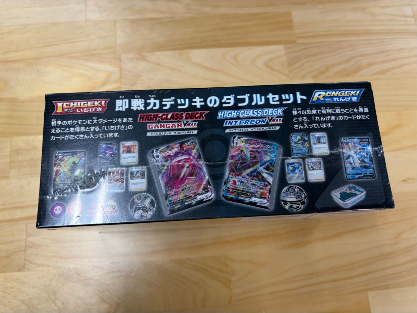 High-Class Deck Double Box: Gengar VMAX & Inteleon VMAX