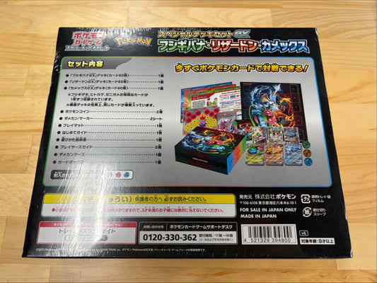 【Combined sale】Special Deck Set ex: Venusaur, Charizard & Blastoise