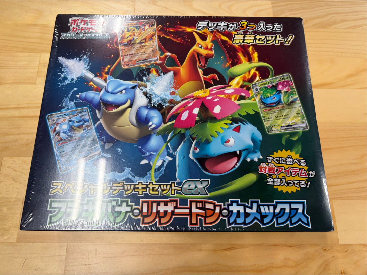 Special Deck Set ex: Venusaur, Charizard & Blastoise