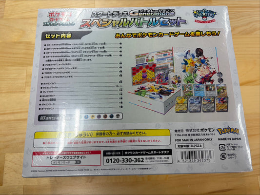 【Combined sale】Start Deck Generations Special Battle Set