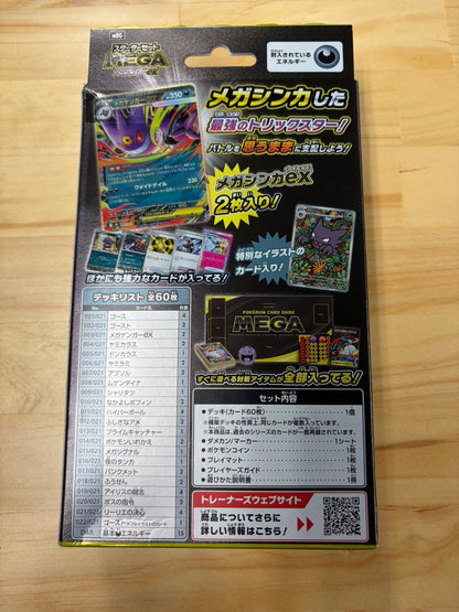 Starter Set MEGA Mega Gengar ex