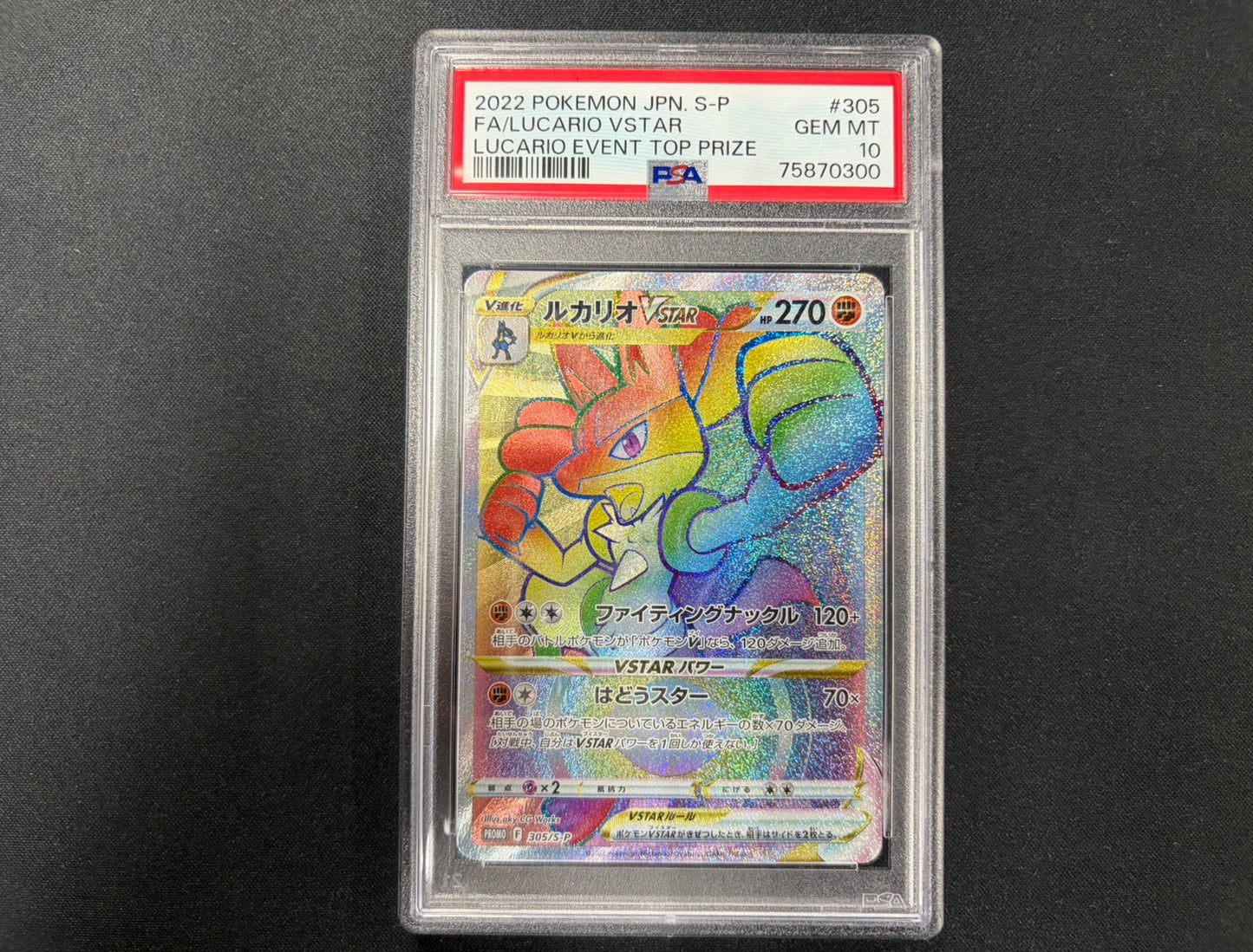 【Combined sale】《PSA10》Lucario VSTAR 305/S-P