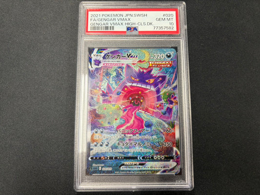 【Combined sale】《PSA10》Gengar VMAX [SA] 020/019