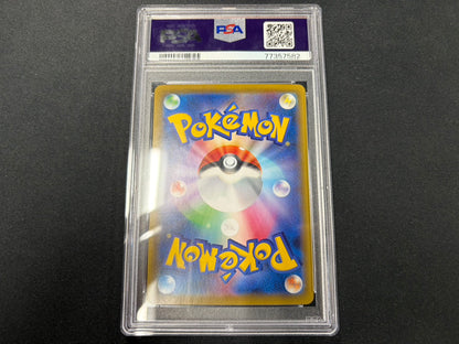 【Combined sale】《PSA10》Gengar VMAX [SA] 020/019