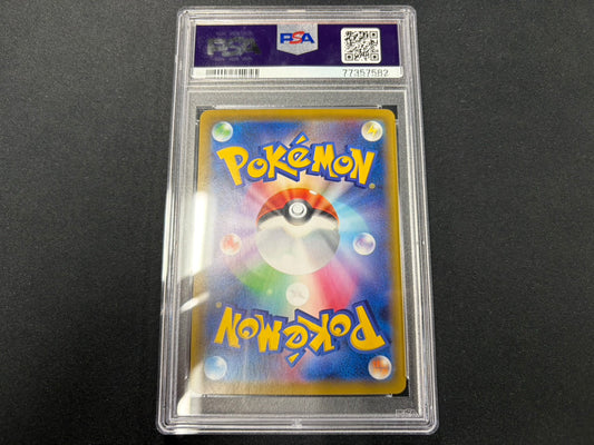 【Combined sale】《PSA10》Gengar VMAX [SA] 020/019