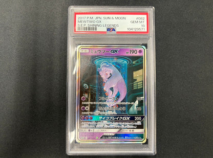 【Combined sale】《PSA10》Mewtwo GX[SA] 082/072