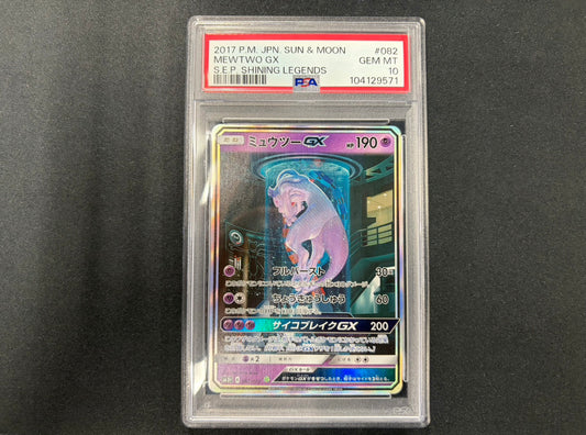 【Combined sale】《PSA10》Mewtwo GX[SA] 082/072