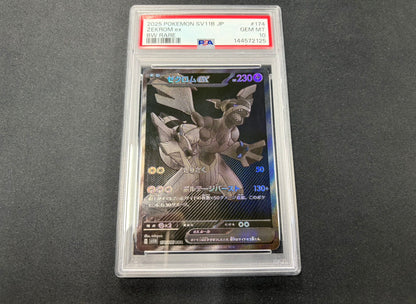 【Combined sale】《PSA10》Zekrom ex [BWR] 174/086