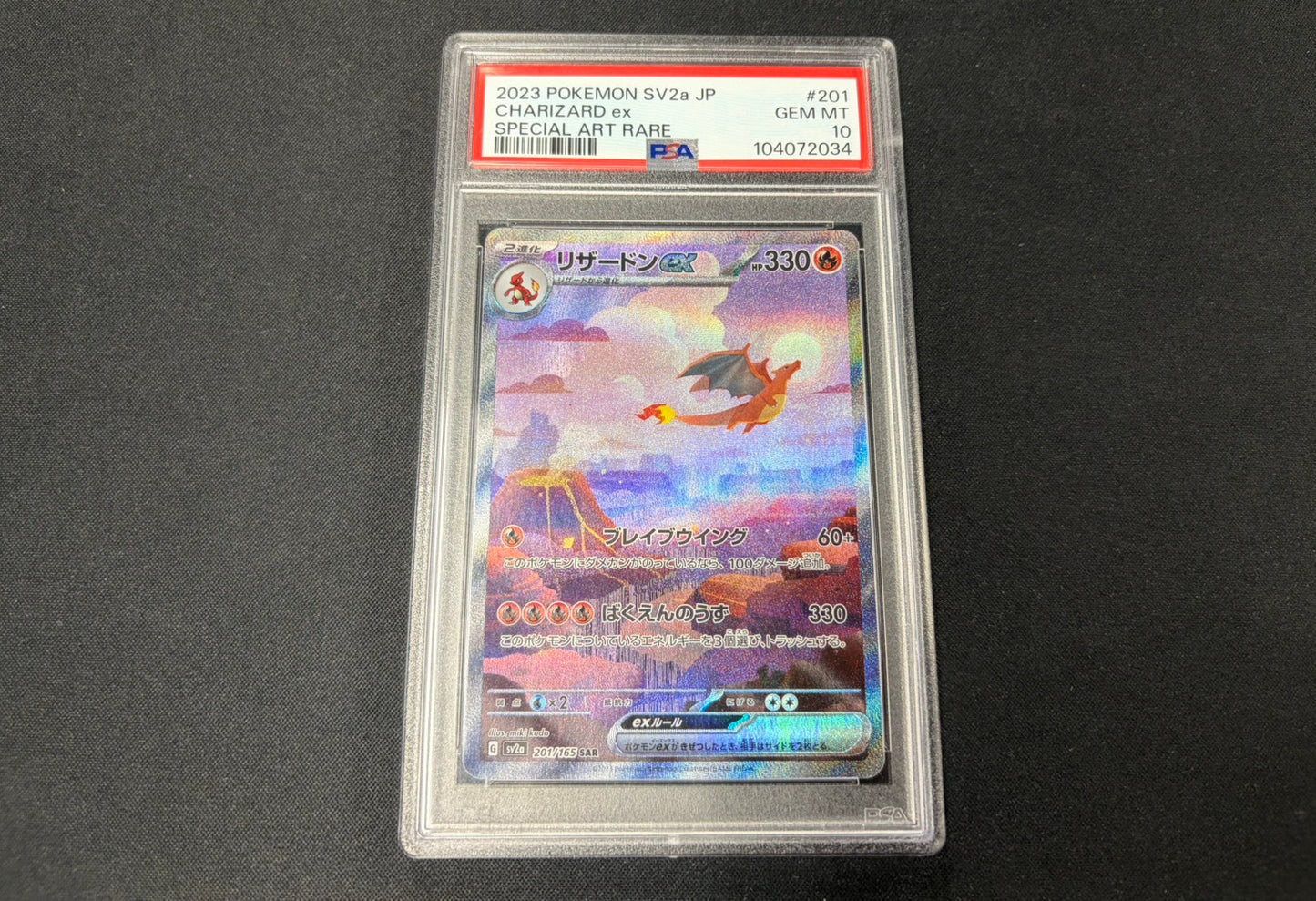 【Combined sale】《PSA10》Charizard ex [SAR] 201/165