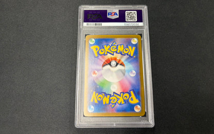 【Combined sale】《PSA10》Charizard ex [SAR] 201/165