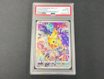 【Combined sale】《PSA10》Pikachu　[P]323/S-P