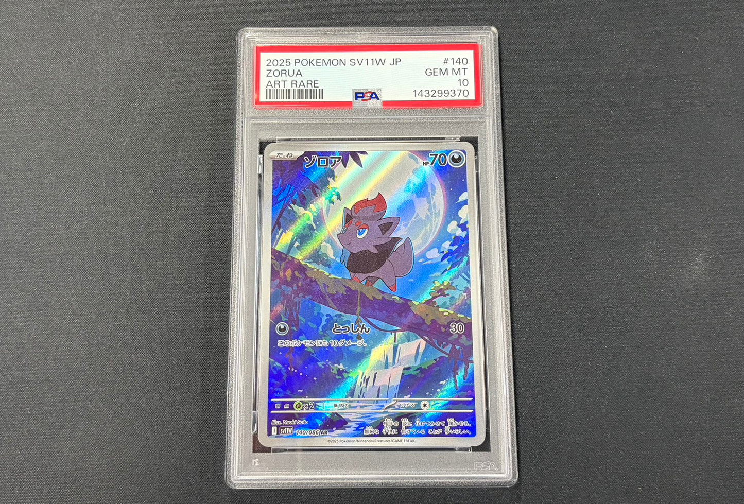 【Combined sale】《PSA10》Zorua [AR] 140/086