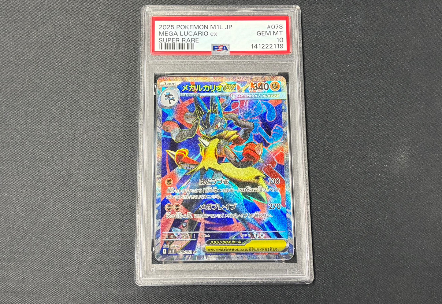 【Combined sale】《PSA10》Mega Lucario ex [SR]078/063