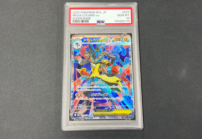 【Combined sale】《PSA10》Mega Lucario ex [SR]078/063