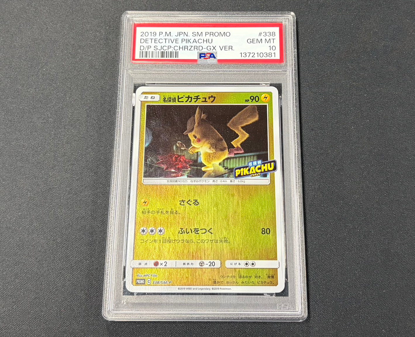 【Combined sale】《PSA10》Detective Pikachu[P]338/SM-P