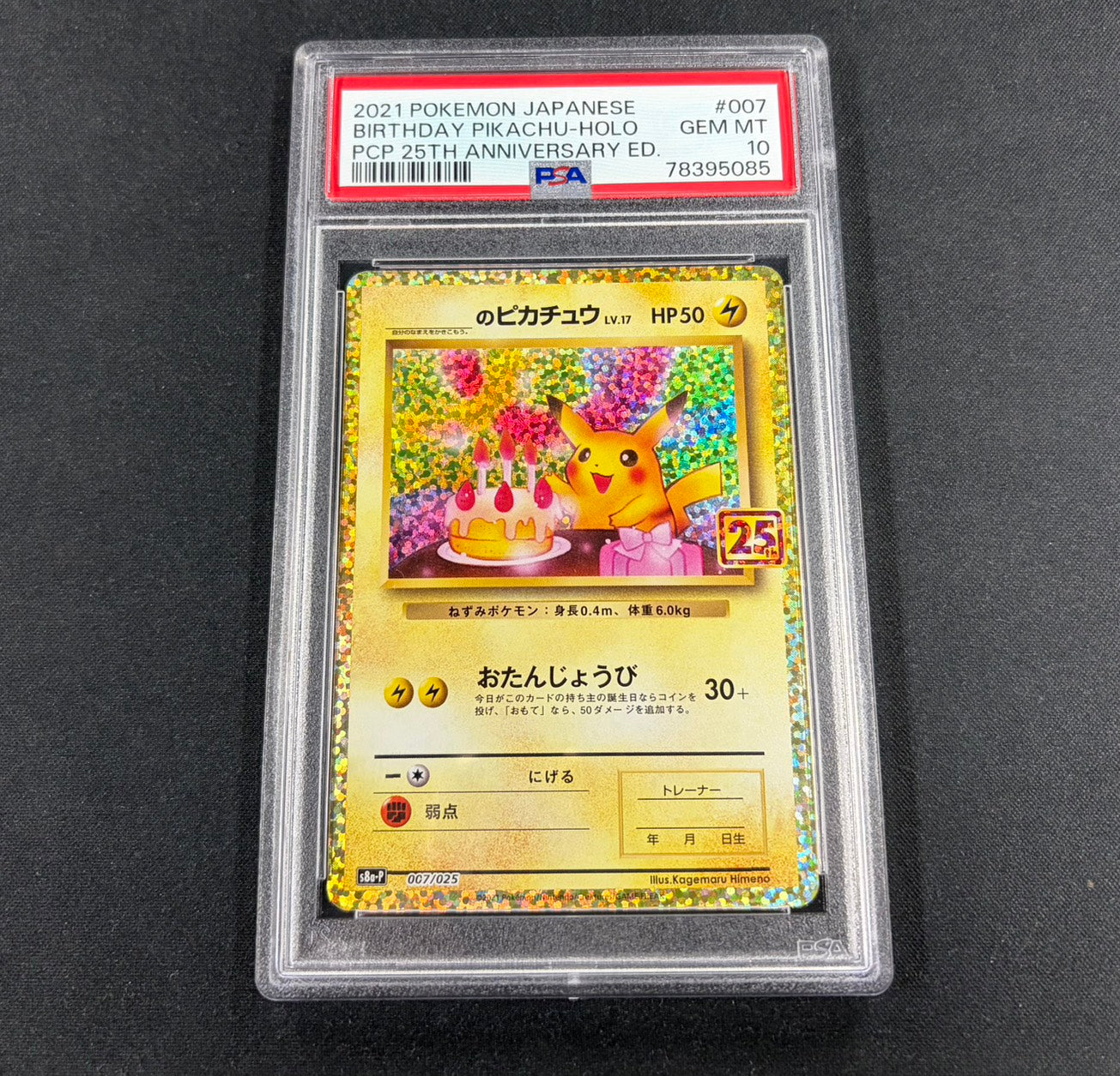 【Combined sale】《PSA10》_'s Pikachu [P] 007/025