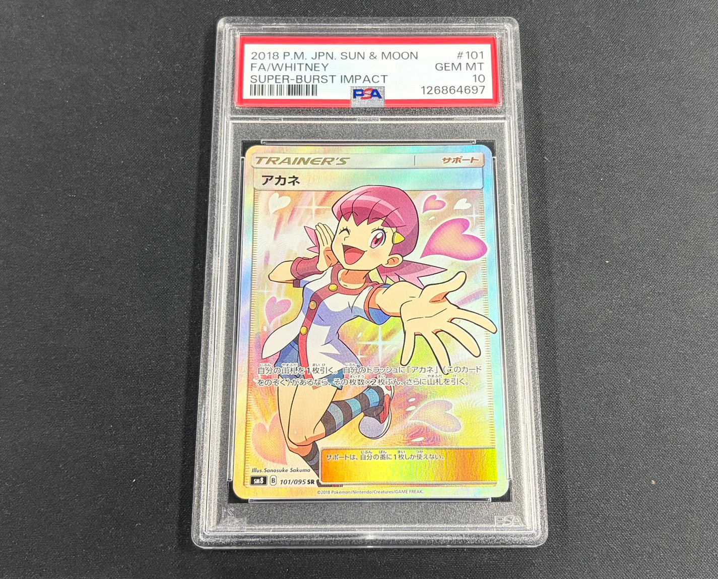 【Combined sale】《PSA10》 Whitney [SR] 101/095