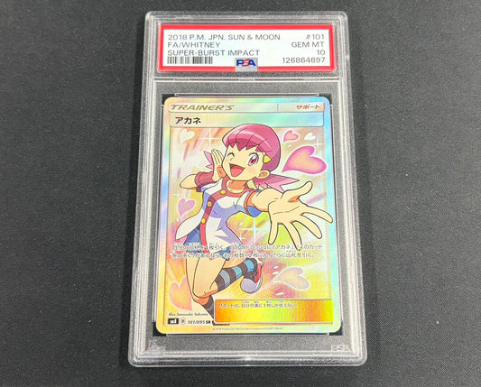【Combined sale】《PSA10》 Whitney [SR] 101/095
