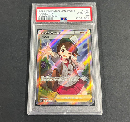 【Combined sale】《PSA10》Gloria [SR] 276/184