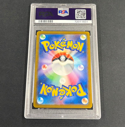 【Combined sale】《PSA10》Gloria [SR] 276/184