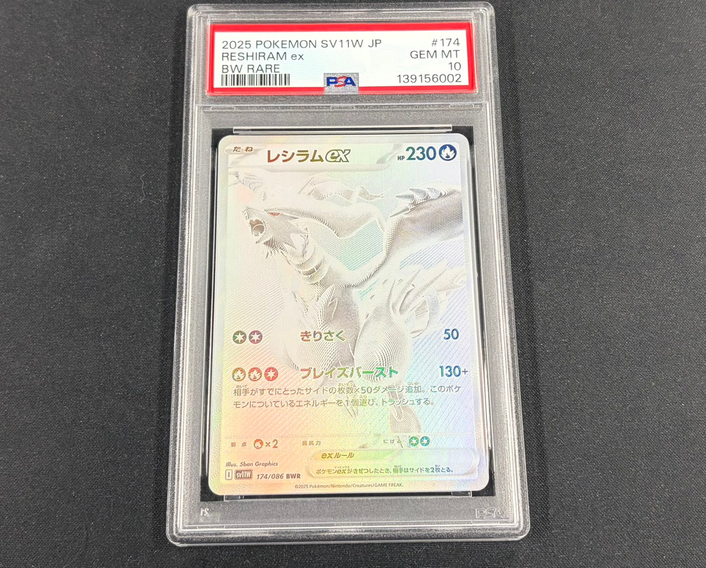 【Combined sale】《PSA10》Reshiram ex [BWR] 174/086