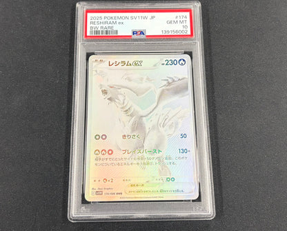 【Combined sale】《PSA10》Reshiram ex [BWR] 174/086