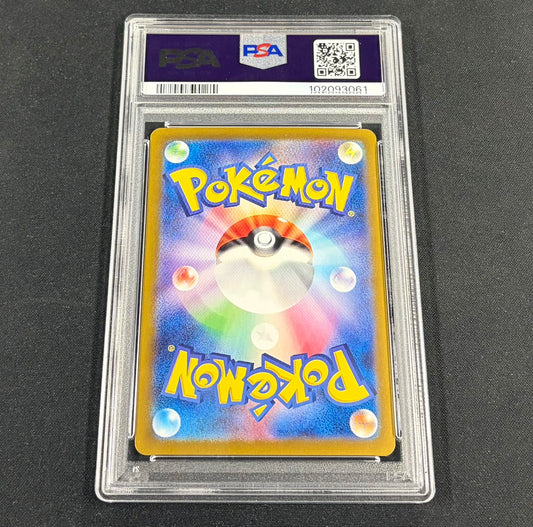 【Combined sale】《PSA10》Pikachu ex [SAR]　132/106