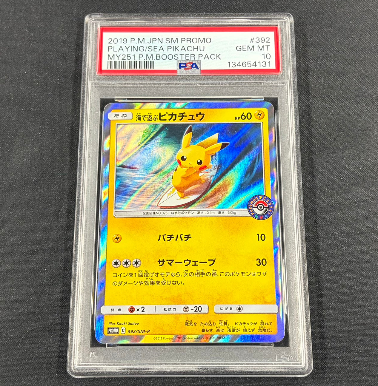 【Combined sale】《PSA10》 Pikachu Playing in the Sea 392/SM-P