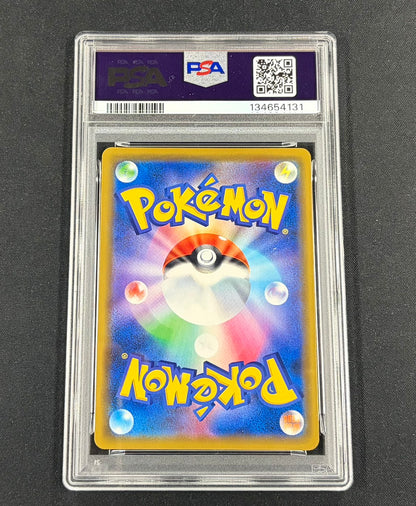 【Combined sale】《PSA10》 Pikachu Playing in the Sea 392/SM-P