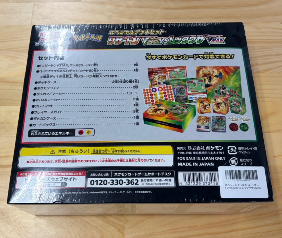【Combined sale】 Charizard VSTAR VS Rayquaza VMAX Special Deck Set　[S0]