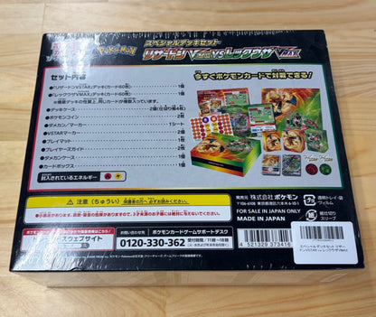【Combined sale】 Charizard VSTAR VS Rayquaza VMAX Special Deck Set　[S0]