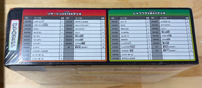 【Combined sale】 Charizard VSTAR VS Rayquaza VMAX Special Deck Set　[S0]