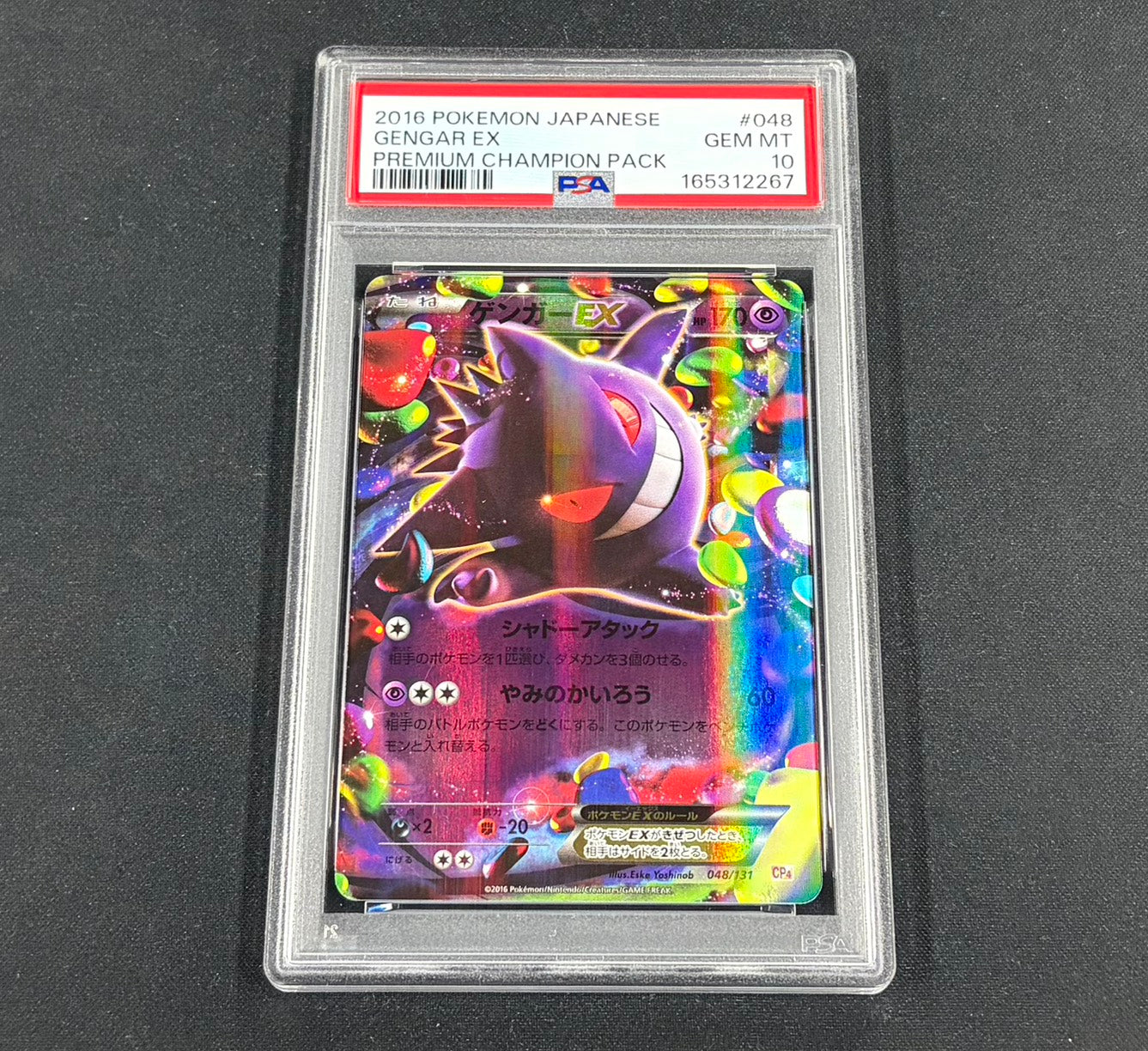 【Combined sale】《PSA10》Gengar EX [-] 048/131 [CP4]