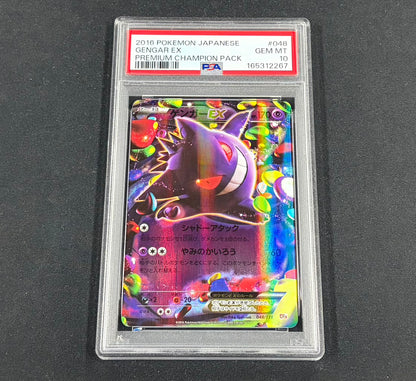 【Combined sale】《PSA10》Gengar EX [-] 048/131 [CP4]