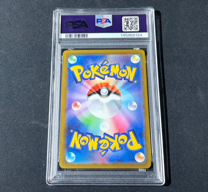 【Combined sale】《PSA10》Lugia V [SA] 110/098