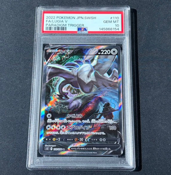 【Combined sale】《PSA10》Lugia V [SA] 110/098
