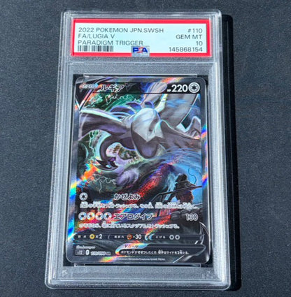 【Combined sale】《PSA10》Lugia V [SA] 110/098