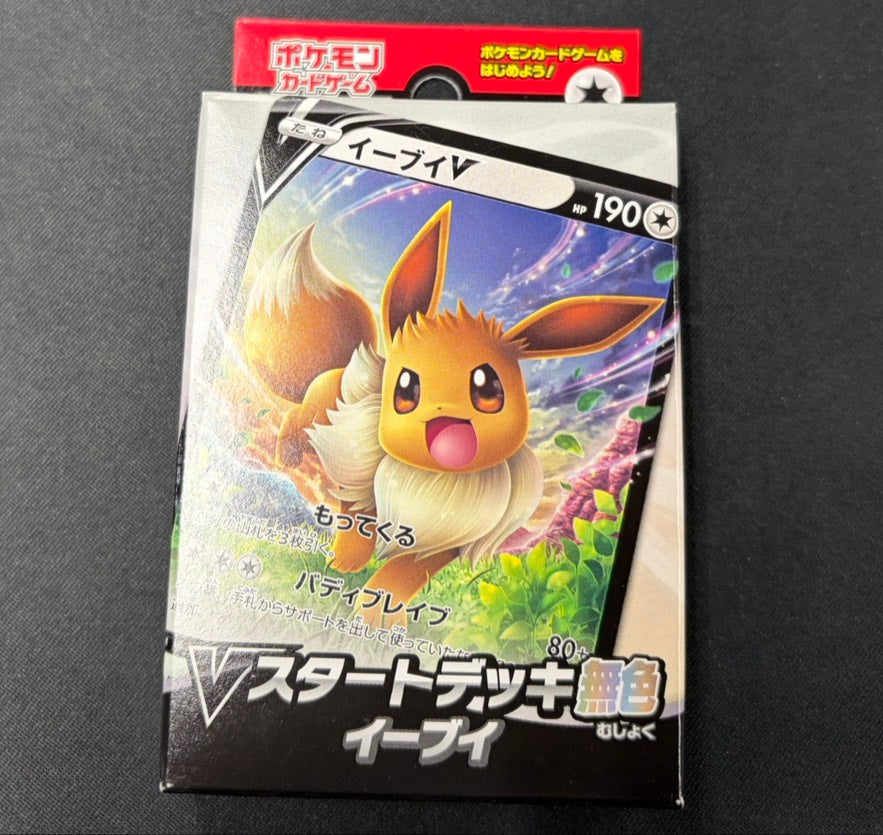 【Combined sale】V START DECK Normal  Eevee