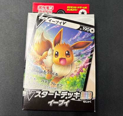 【Combined sale】V START DECK Normal  Eevee