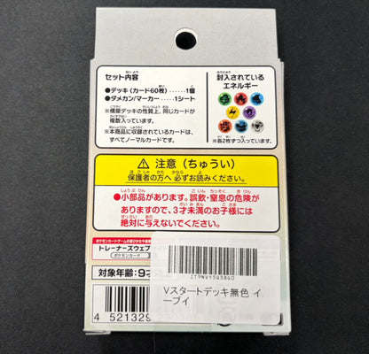 【Combined sale】V START DECK Normal  Eevee