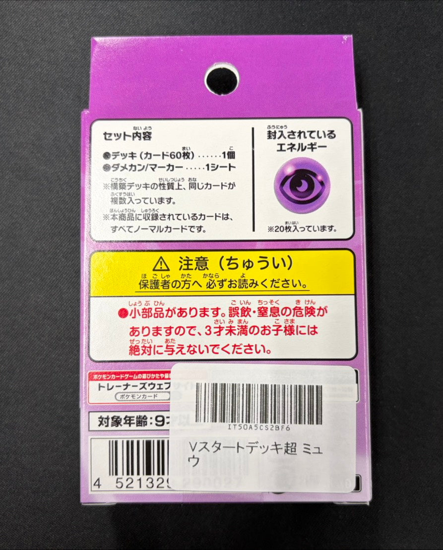 【Combined sale】V START DECK Psychic Mew