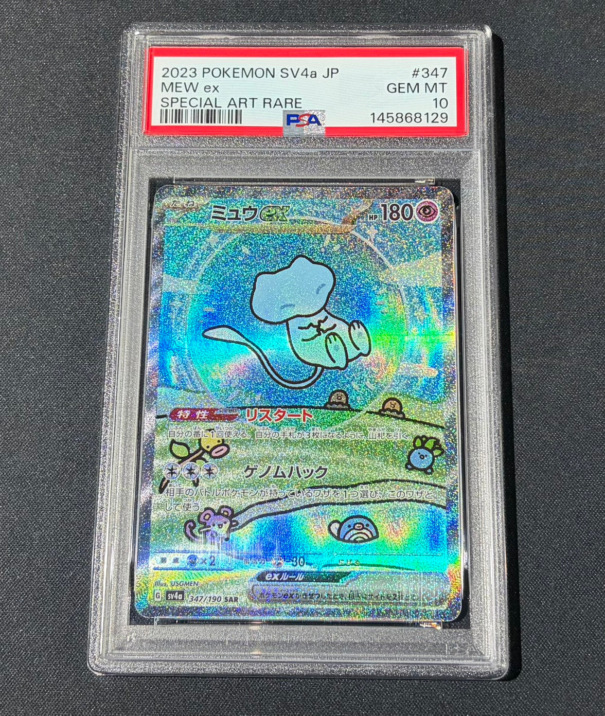 【Combined sale】《PSA10》Mew ex【SAR】{347/190} [SV4a]