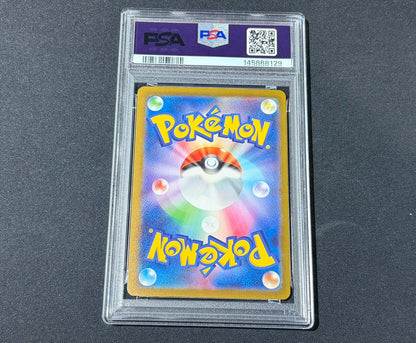 【Combined sale】《PSA10》Mew ex【SAR】{347/190} [SV4a]