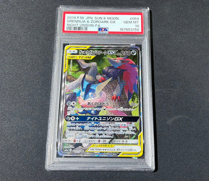【Combined sale】《PSA10》Greninja＆Zoroark GX(SA)【SR】{059/055} [SM9a]