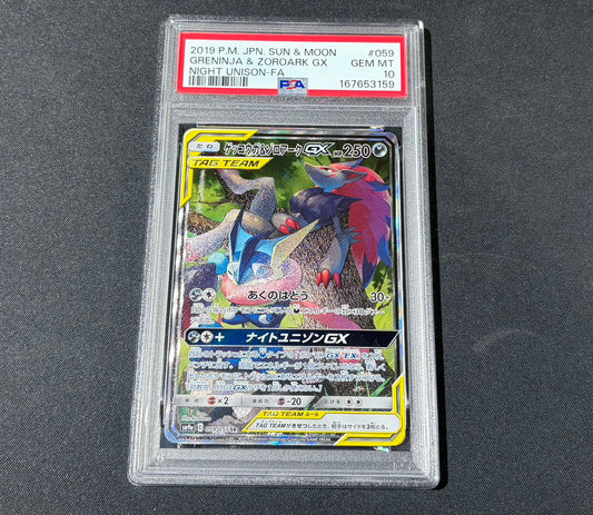 【Combined sale】《PSA10》Greninja＆Zoroark GX(SA)【SR】{059/055} [SM9a]