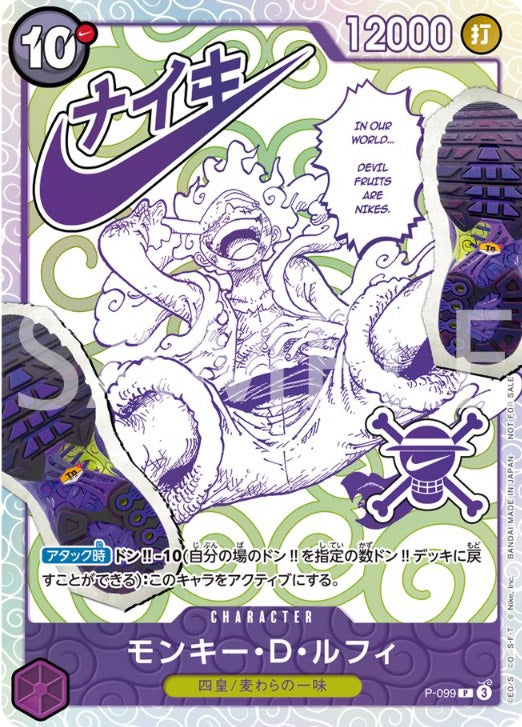ONE PIECE CARD GAME NIKE Collaboration Edition Monkey.D.Luffy 【Unopened】